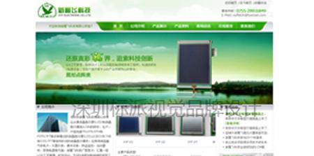供應(yīng)虛擬主機(jī)空間SEO優(yōu)化國際域名