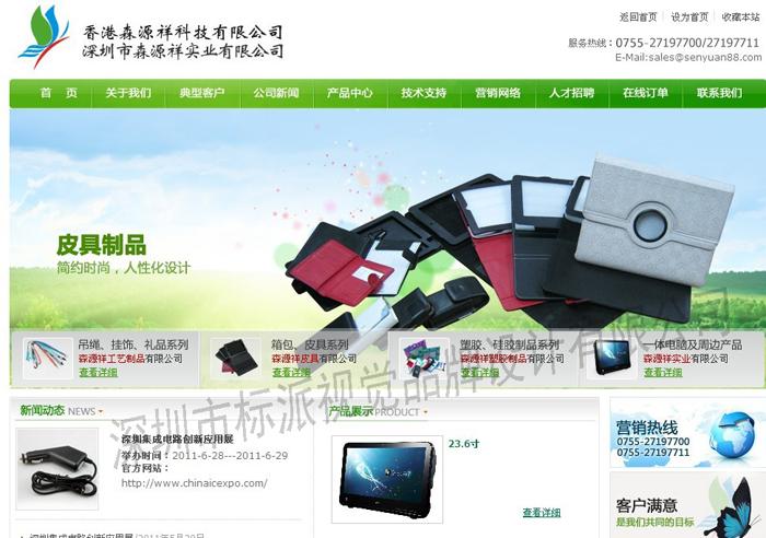 網(wǎng)站建設(shè)營銷圖片/網(wǎng)站建設(shè)營銷樣板圖 (2)