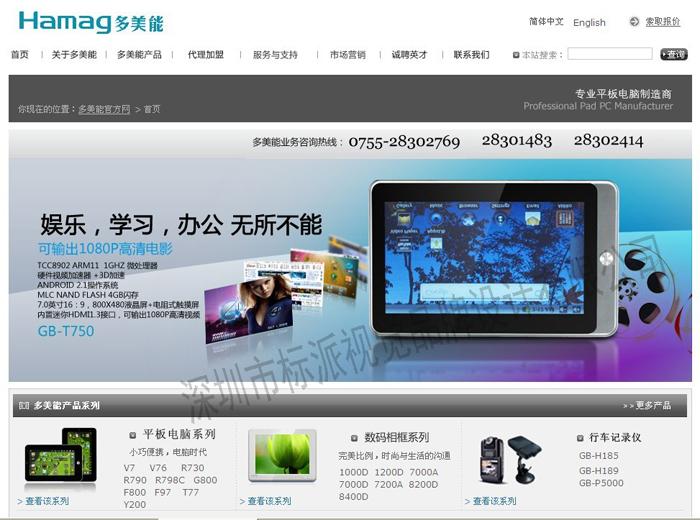 網(wǎng)站建設(shè)營銷圖片/網(wǎng)站建設(shè)營銷樣板圖 (4)