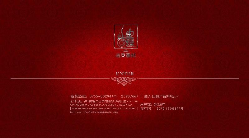 供應(yīng)南山移動(dòng)電源虛擬主機(jī)域名注冊(cè)