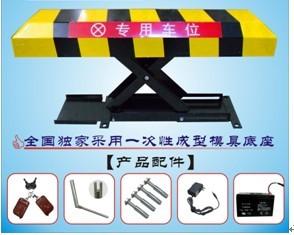 惠州車位鎖多少錢/河源遙控車位鎖在哪買/鎖車器誰家有