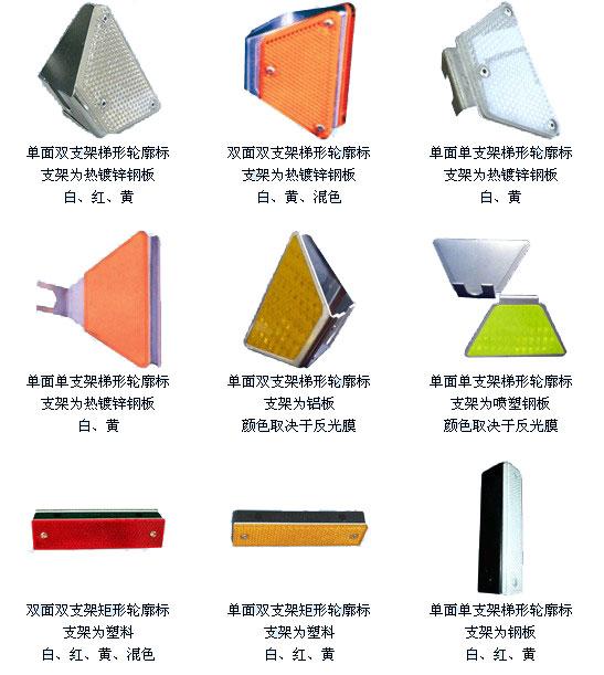 供應(yīng)惠州長(zhǎng)方形輪廓標(biāo)/河源梯形輪廓標(biāo)