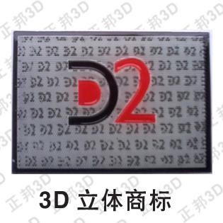 3D立体圆点皮标图片