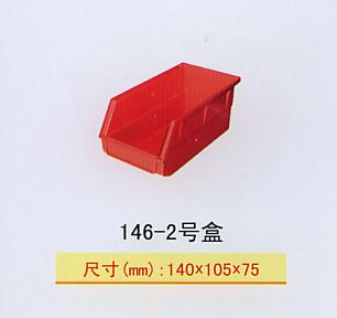 供應(yīng)天津紅色塑料零件盒紅色灰色綠色塑料零件盒物料盒