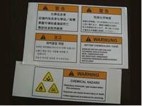 北京不干膠印刷公司圖片/北京不干膠印刷公司樣板圖 (2)