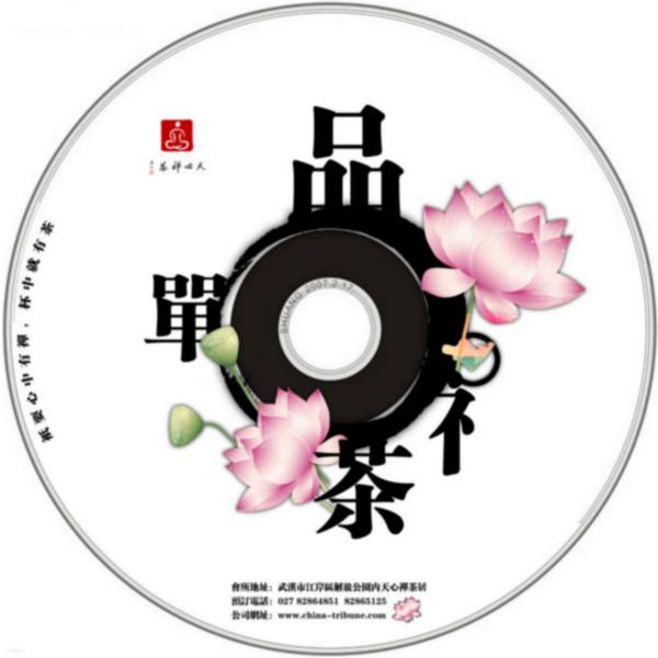 上地名片光盤印刷 名片光盤打印 名片光盤刻錄 光盤印刷公司