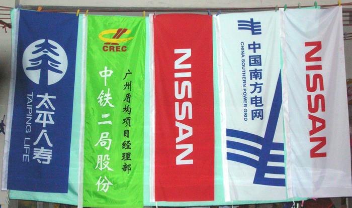 北京彩旗印刷圖片