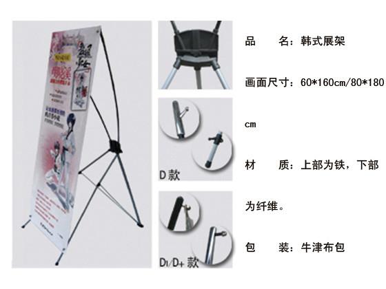 上地X展架制作 易拉寶 拉網(wǎng)展架 立人展架 掛軸 三角架 展覽展示