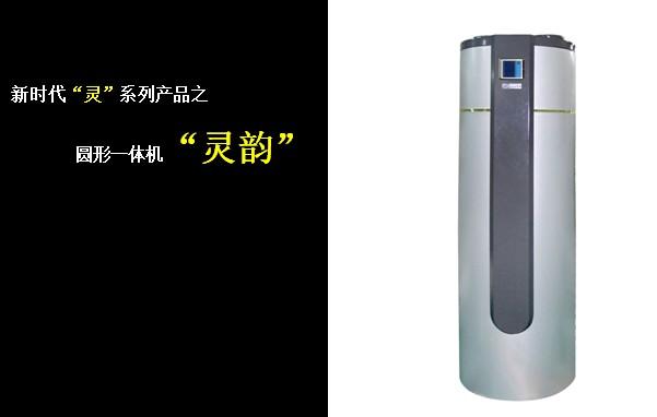 供應(yīng)新時(shí)代空氣能熱水器