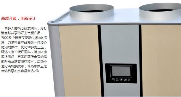 供應(yīng)*品牌新時(shí)代空氣能熱水器加盟商