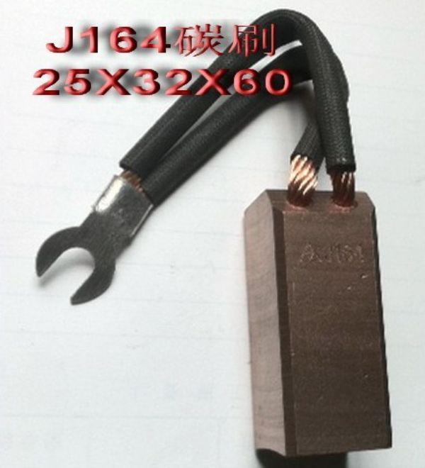 J164碳刷J164电刷J164铜刷图片