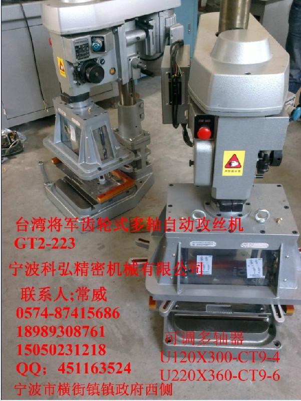 供應方型可調(diào)多軸器U100X165 120X200 220X360.