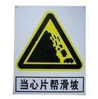 供應(yīng)咸陽施工標(biāo)牌制作 咸陽路牌制作 咸陽煤礦標(biāo)牌制作