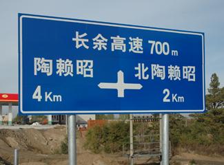 施工標(biāo)志標(biāo)牌圖片/施工標(biāo)志標(biāo)牌樣板圖 (4)