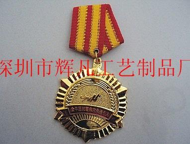 供應(yīng)金屬獎(jiǎng)牌運(yùn)動(dòng)會(huì)獎(jiǎng)牌合金獎(jiǎng)牌輝凡徽章廠制作