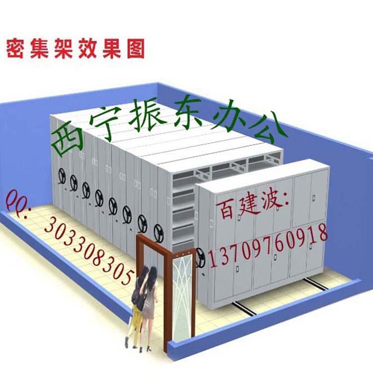 西寧密集架價(jià)格西寧振東密集架批發(fā)圖片