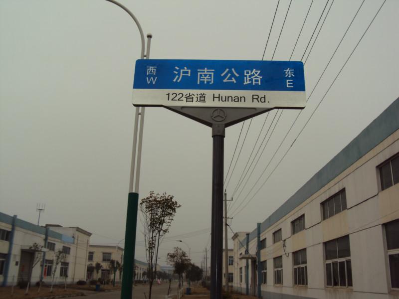 供应道路标志牌批发供货商