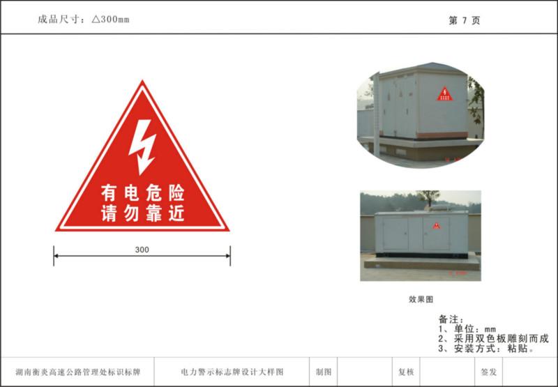 供應(yīng)標(biāo)志牌