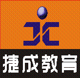 供應(yīng)CAM工程培訓(xùn)—捷成CAM培訓(xùn)