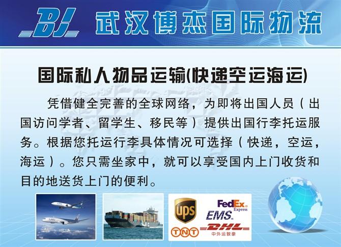 供應(yīng)武漢到溫哥華私人物品海運(yùn)公司|武漢到溫哥華搬家公司|武漢到溫哥華托運(yùn)公司|武漢到溫哥華物流公司
