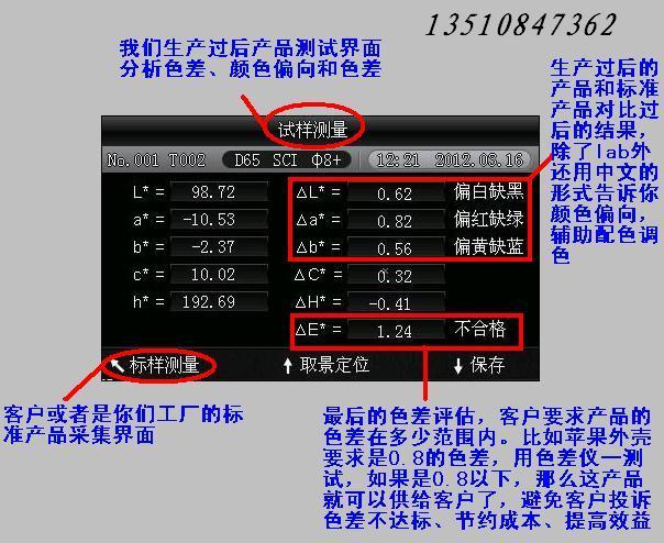 货架电镀金属表面颜色的色差检测供应货架电镀金属表面颜色的色差检测