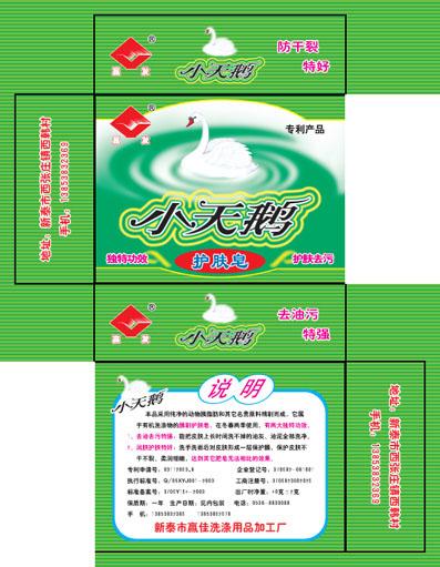 供應(yīng)彩盒包裝用途