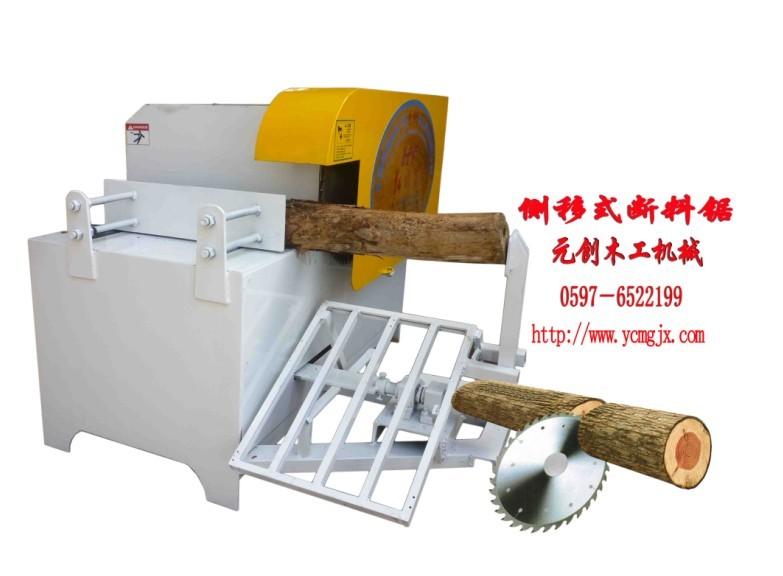 供應(yīng)宣城原木裁斷鋸評論好的原木斷料鋸，元創(chuàng)木工機(jī)械