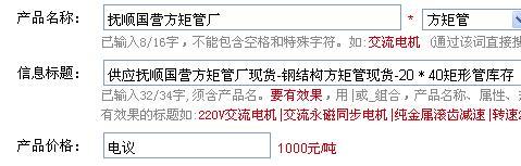 供应本溪钢结构用方矩管-30﹡40口径方矩管现货-本溪方矩管批发图片