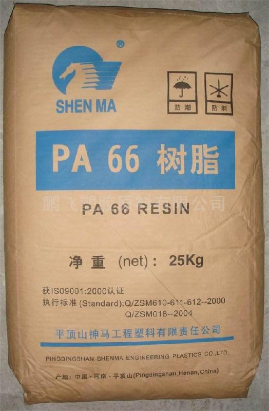 阻燃級(jí)PA66神馬2700F 環(huán)保阻燃型