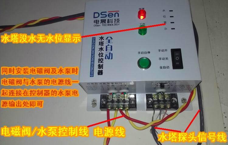 全自動水泵控制器圖片