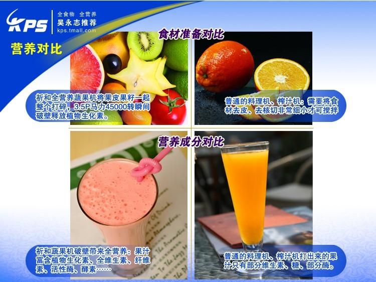供應(yīng)全營(yíng)養(yǎng)蔬果機(jī)2200W料理機(jī)