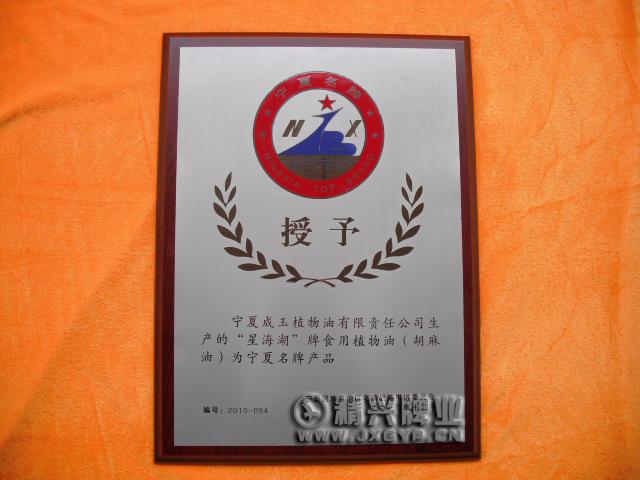 廣州獎牌木牌找廣州精興圖片