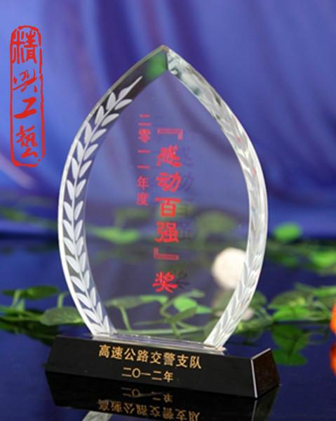 供應(yīng)水晶冰山獎杯獎牌2013新款廣州精興