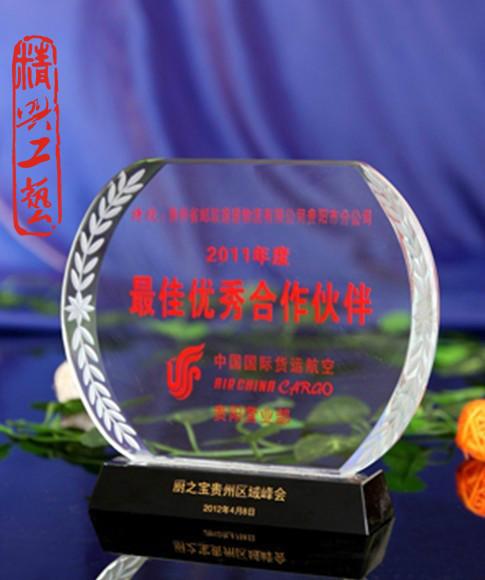 供應(yīng)水晶冰山獎杯獎牌2013新款廣州精興