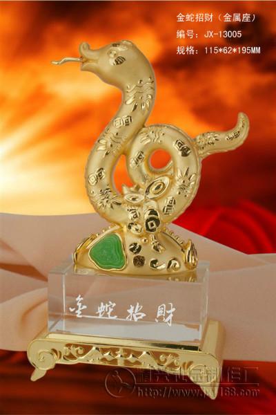 供應(yīng)蛇年商務(wù)辦公水晶合金擺件13001