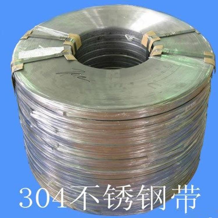 供應302不銹鋼帶304不銹鋼帶316不銹鋼