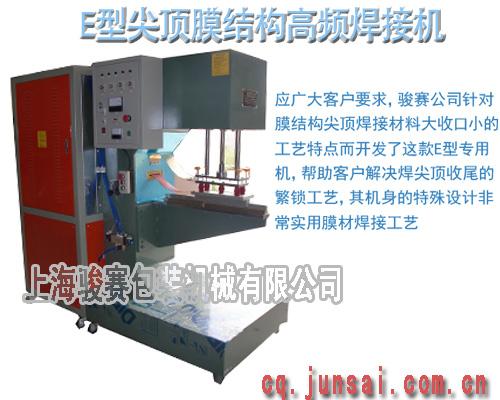 膜結(jié)構(gòu)尖頂E型專用焊接機(jī)圖片