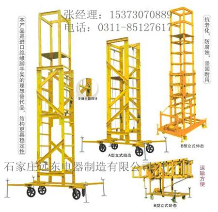 《上海电工作业绝缘梯规格》绝缘人字梯，绝缘关节梯，绝缘升降平台梯厂家图片