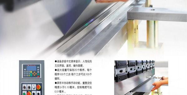 供應(yīng)溫州折彎?rùn)C(jī)