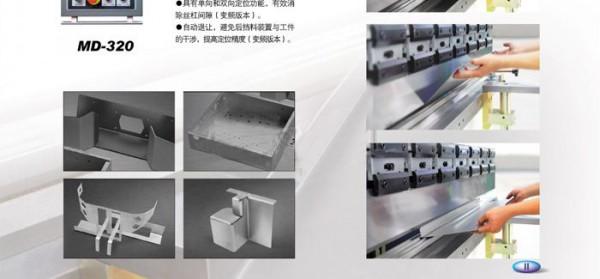 供應(yīng)溫州折彎?rùn)C(jī)