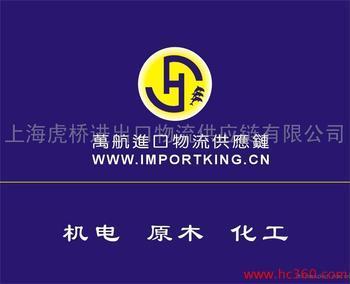 上海市日本化妆品进口报关代理门到门厂家供应日本化妆品进口报关代理门到门