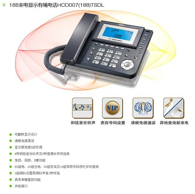 供應(yīng)大慶市電話機錄音