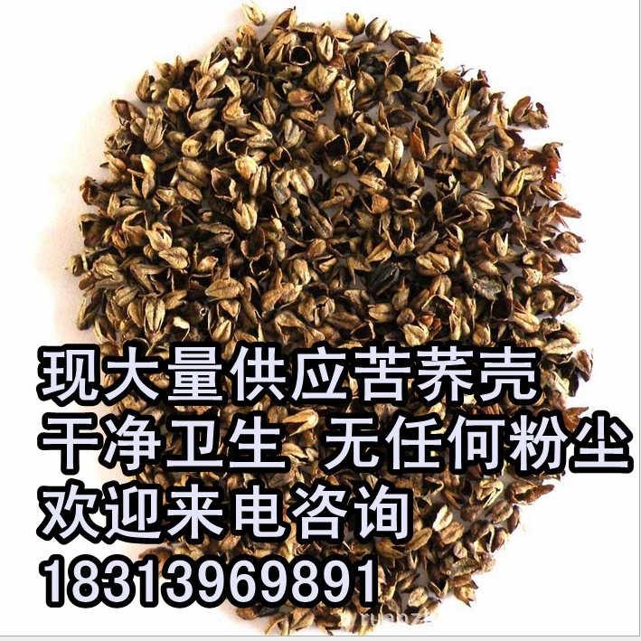 供应谷冠长期大量供应苦荞壳干净卫生图片