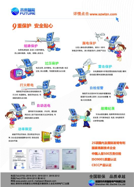 供應(yīng)新型智能家居配電地市級(jí)代理火熱招