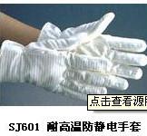 湖北武漢防靜電手套供應(yīng)圖片