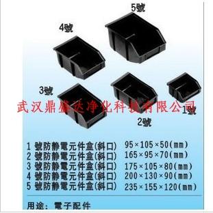 供应防静电零件盒,湖北武汉防静电散件盒厂家图片