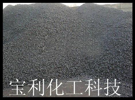 供應(yīng)固體瀝青