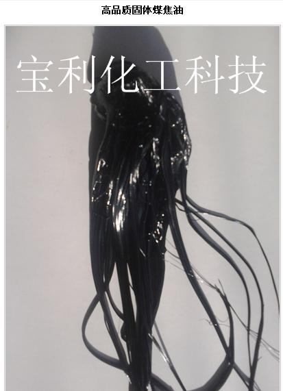 供應(yīng)優(yōu)質(zhì)低溫瀝青