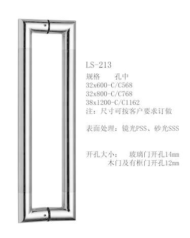 防盗门拉手