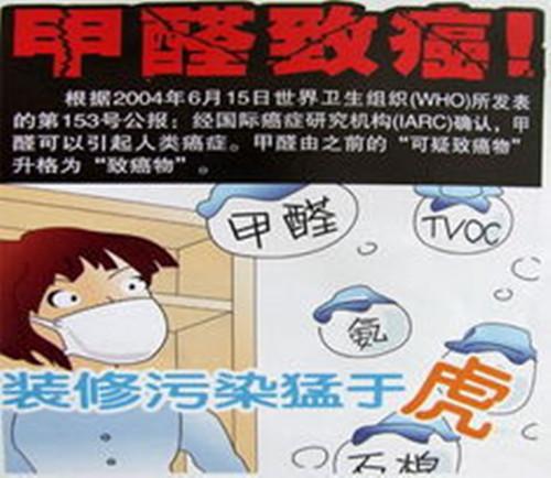 供應(yīng)濟(jì)源裝修有害氣體檢測